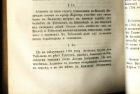 Лот: 15675437. Фото: 21. Пушкин А. С. Полное собрание сочинений...