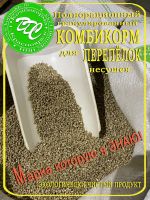Лот: 10119057. Фото: 2. Полнорационный гранулированный... Животные и уход