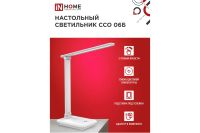 Лот: 23610192. Фото: 3. Лампа настольная IN HOME Simple. Строительство и ремонт
