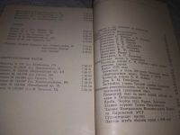 Лот: 19231783. Фото: 6. Мулло И.М., Рыбак Е.Д. Петрозаводск...