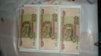 Лот: 3504255. Фото: 2. 100 рублей (модификация-2001 год... Банкноты