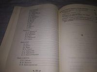 Лот: 24932945. Фото: 5. oz(2092318)Моргенштерн И. Психографология...