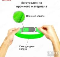 Лот: 13275140. Фото: 7. Светящийся ошейник для животных...