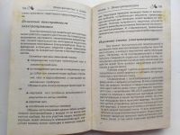 Лот: 18290252. Фото: 5. Книги