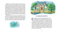 Лот: 25580209. Фото: 5. "Ветер в ивах" Грэм К. Перевод...
