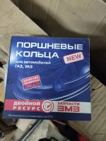 Лот: 21639586. Фото: 3. Кольца поршневые ГАЗ, УАЗ, ПАЗ... Авто, мото, водный транспорт