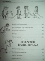 Лот: 5295174. Фото: 3. Книга "Прекратите грызть перила... Красноярск