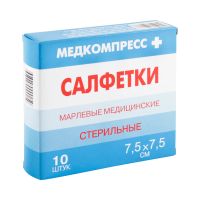Лот: 24336276. Фото: 2. Салфетки стерильные 7,5х7,5см... Медицина
