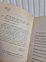 Лот: 25884937. Фото: 2. Книжка маленькая про гороскопы. Канцелярские и офисные товары