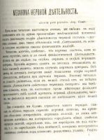 Лот: 7394816. Фото: 6. Ежемесячный журнал Знание * 1873...