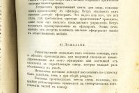 Лот: 19935141. Фото: 20. Байов А. Курс истории Русского...