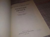 Лот: 17585078. Фото: 2. Адлова В., Адла З. Золотая Прага... Литература, книги