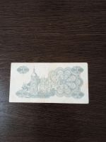 Лот: 23229836. Фото: 2. 3 карбованца (купона) 1991 Украина. Банкноты