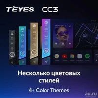Лот: 18146623. Фото: 3. Магнитола Android TEYES CC3 9... Авто, мото, водный транспорт