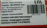 Лот: 11667700. Фото: 4. Тойота Тяга рулевая 0801-0640... Красноярск