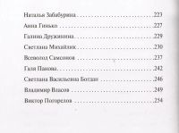 Лот: 11217161. Фото: 3. Детская литература: Поэт года... Литература, книги