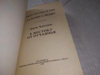 Лот: 5372513. Фото: 11. За вами следят, Мэри Хиггинс Кларк...