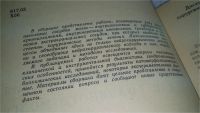 Лот: 10613118. Фото: 3. Хирургическая патология сосудов... Литература, книги