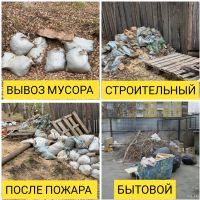 Лот: 13702359. Фото: 3. Вывоз мусора. Услуги