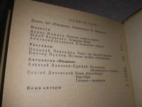 Лот: 6305486. Фото: 5. Серия: Поединок (сборник), Поединок...