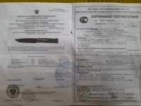 Лот: 20350272. Фото: 4. Туристический нож Казак-1 (Титов... Красноярск