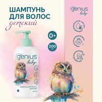 Лот: 24341332. Фото: 4. Джениус Бэби шампунь для волос... Красноярск