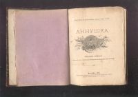 Лот: 22269337. Фото: 3. Подшивка из шести выпусков Общества... Коллекционирование, моделизм