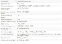 Лот: 9760265. Фото: 2. IP Видеорегистратор Domlink DVR-32. Оборудование