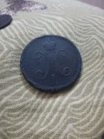 Лот: 13318737. Фото: 2. 3 копейки серебром 1844 г. ЕМ. Монеты
