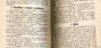 Лот: 18197253. Фото: 20. Енисейская Сибирь.*Тугаринов А...