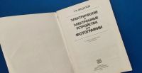 Лот: 16708361. Фото: 2. Электрические и электронные устройства... Наука и техника