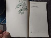 Лот: 25203993. Фото: 3. Сцяжына Верши Стихи на белорусском... Красноярск