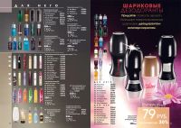 Лот: 7434406. Фото: 3. Дезодорант-антиперспирант AVON... Красота и здоровье