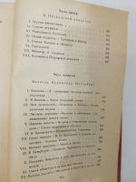 Лот: 20994803. Фото: 6. В.Г.Короленко. История моего современника...