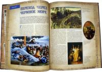 Лот: 20658959. Фото: 5. 100 великих легенд и мифов мира...