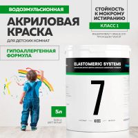 Лот: 22184056. Фото: 8. Краска для детских комнат - 7...