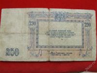 Лот: 1671191. Фото: 2. Банкнота 250 рублей 1918 года... Банкноты
