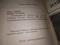 Лот: 12964418. Фото: 3. Апокалипсис (к-кт из 2 книг... Красноярск