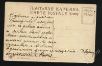 Лот: 396533. Фото: 2. дореволюционная художественная... Открытки, билеты и др.