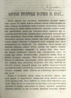 Лот: 7399352. Фото: 5. Ежемесячный журнал Знание * 1874...