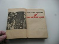 Лот: 7168036. Фото: 3. Старая потрепанная книжка "Боевой... Красноярск