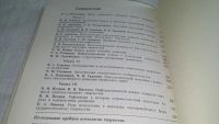 Лот: 10678083. Фото: 4. Исследование проблем психологии... Красноярск
