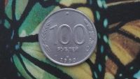 Лот: 6697784. Фото: 2. 100 рублей 1993 года лмд. Монеты