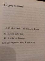Лот: 10601064. Фото: 2. Книга Гессе. Литература, книги