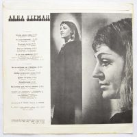 Лот: 9766532. Фото: 2. lp Анна Герман. Коллекционирование, моделизм