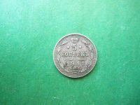 Лот: 18598480. Фото: 3. 5 копеек. 1911 г. СПБ. ЭБ.серебро... Коллекционирование, моделизм