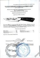 Лот: 5888297. Фото: 3. Нож "Вереск" из серии "Витязь". Туризм, охота, рыбалка, самооборона