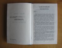 Лот: 11967940. Фото: 2. Пьюзо Марио. Счастливый пилигрим... Литература, книги