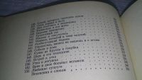 Лот: 11459312. Фото: 3. вб(2092317)Мудрость вымысла, Сулхан-Саба... Красноярск