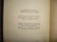 Лот: 5244880. Фото: 6. Краткий философский словарь. 1954...